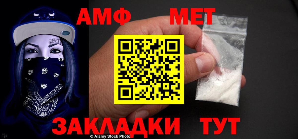 АМФЕТАМИН 97%  Amphetamine  Киржач  Вход с VPN 