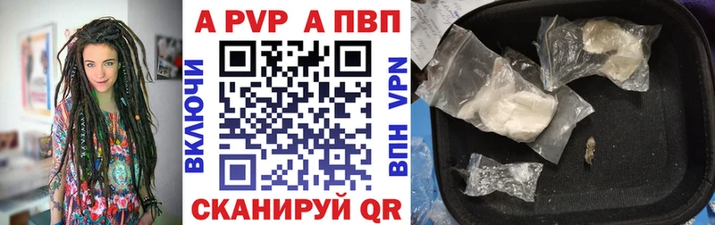 купить наркотик  Киржач  A PVP СК 