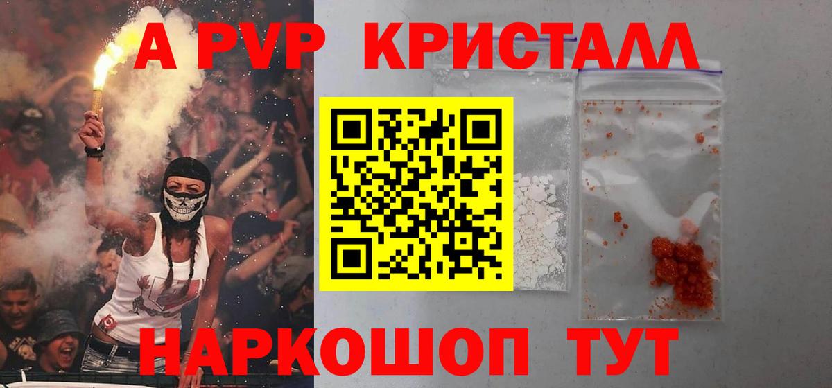 Киржач  Alpha PVP крисы CK  Вход с VPN  A-PVP мука 