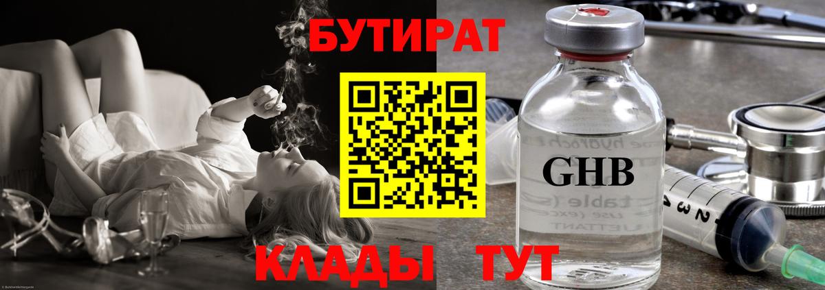 Киржач  Бутират оксана  БУТИРАТ  Вход с VPN 