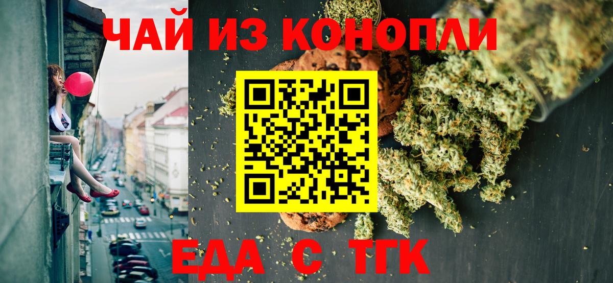 Киржач  Еда ТГК конопля  Вход с VPN 