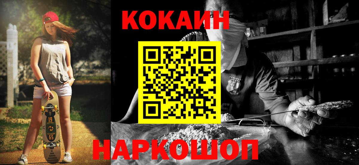COCAIN Боливия Киржач