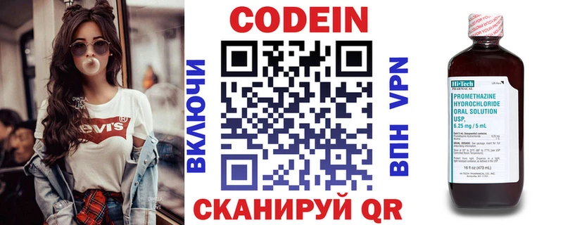 Codein Purple Drank  цены   Киржач 