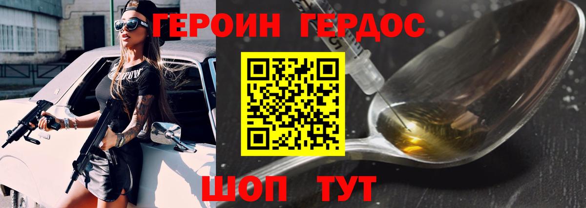 Киржач  Героин белый  Вход с VPN 