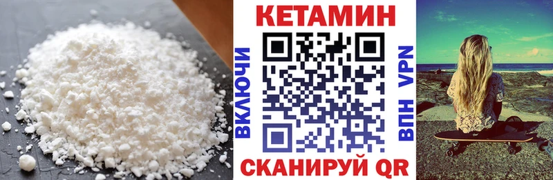 Кетамин VHQ  Киржач 