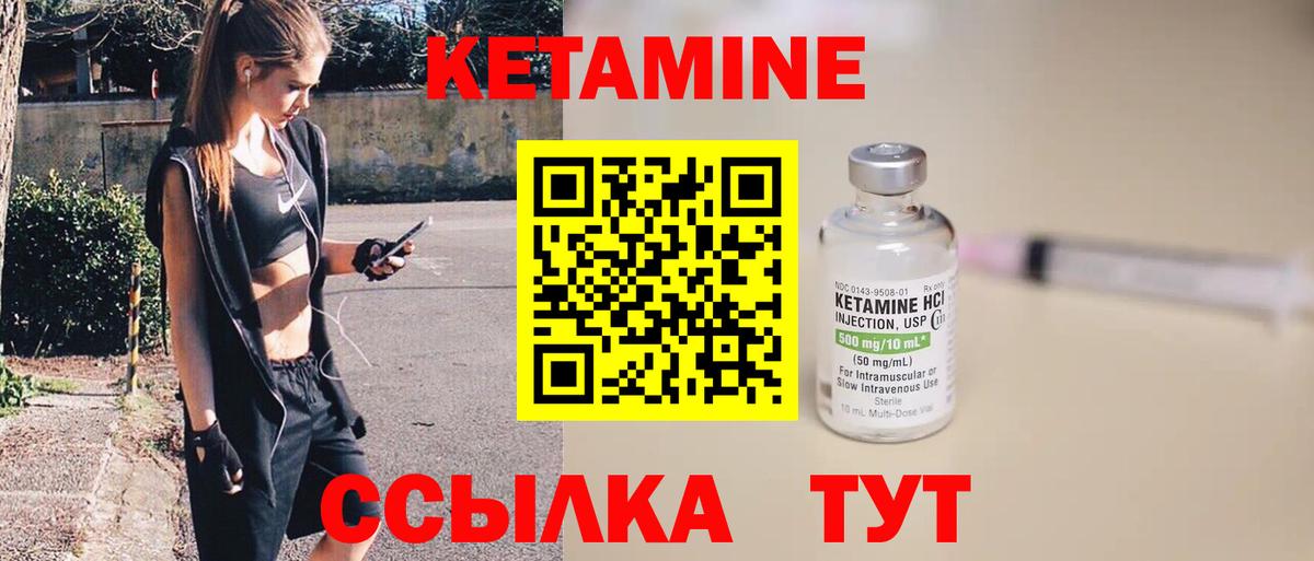 Кетамин ketamine  Вход с VPN  Киржач 