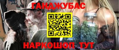 марихуана Гуково