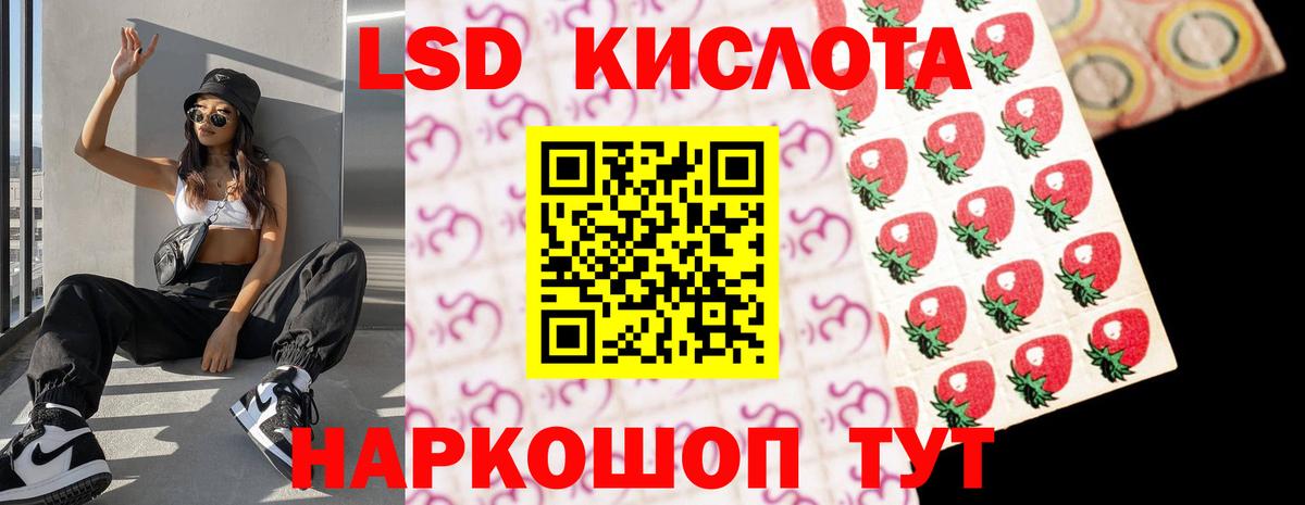 LSD-25 экстази кислота Киржач