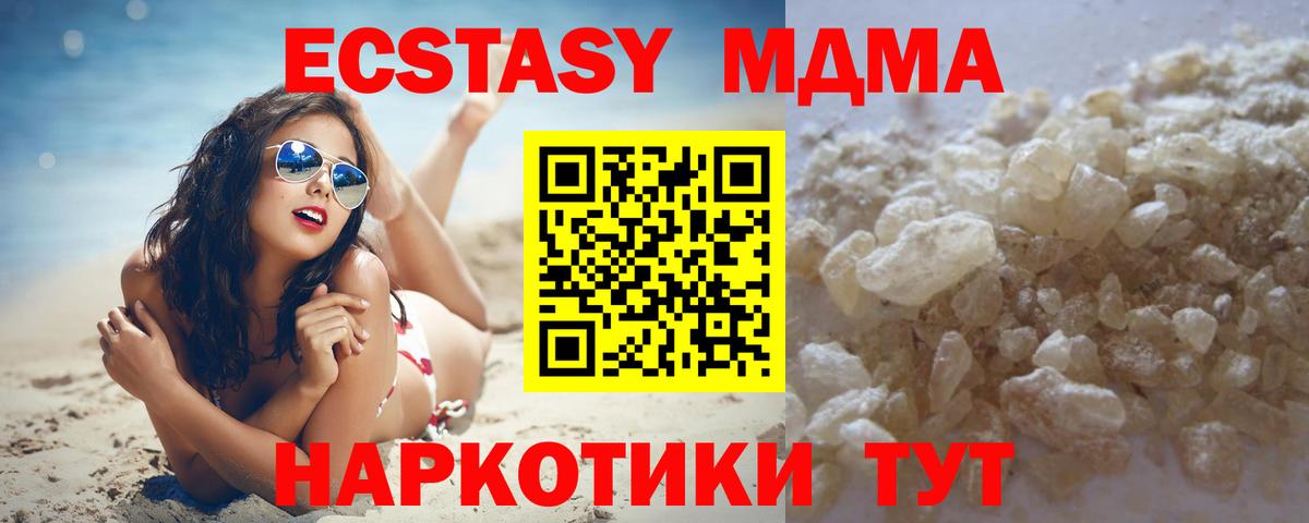 Киржач  MDMA crystal  MDMA  МДМА crystal  Вход с VPN 
