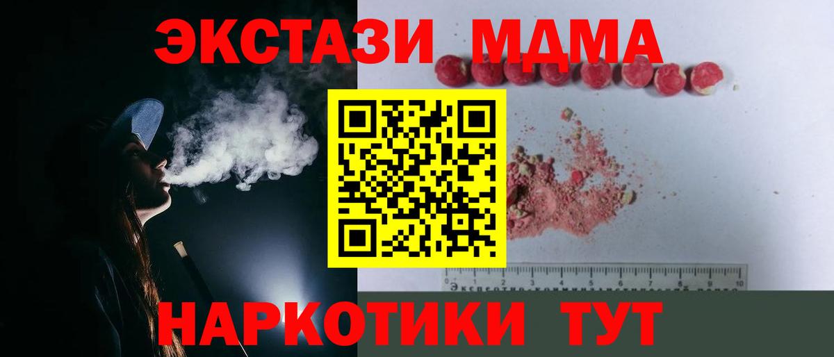 МДМА кристаллы Киржач