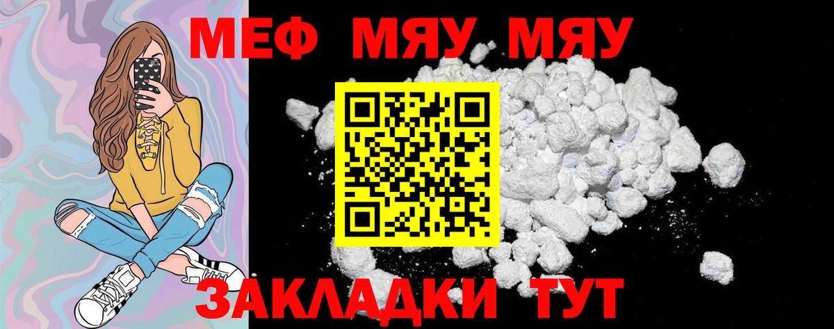 Меф  Киржач