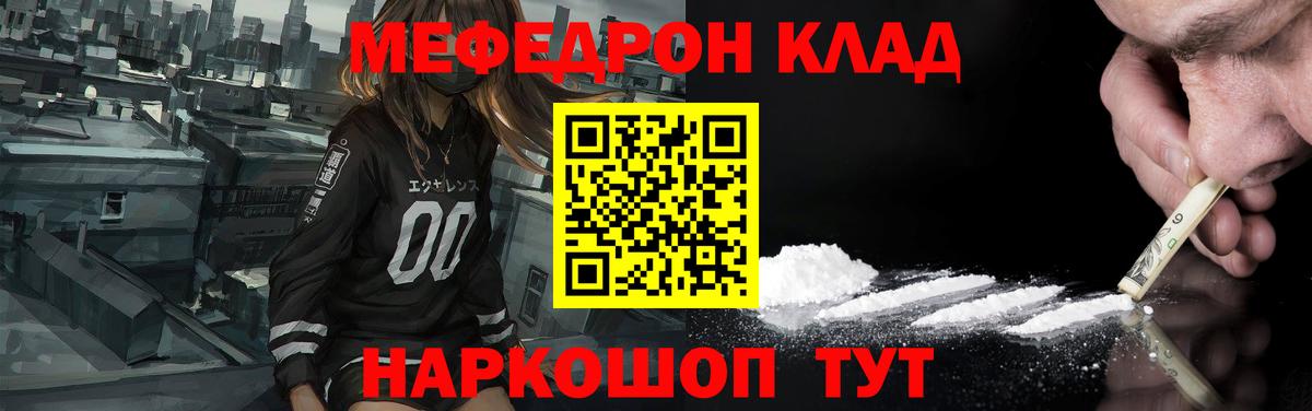 Киржач  Мефедрон мяу мяу  МЯУ-МЯУ  Меф  Вход с VPN 