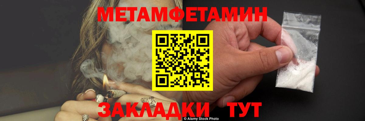 МЕТАМФЕТАМИН кристалл Киржач