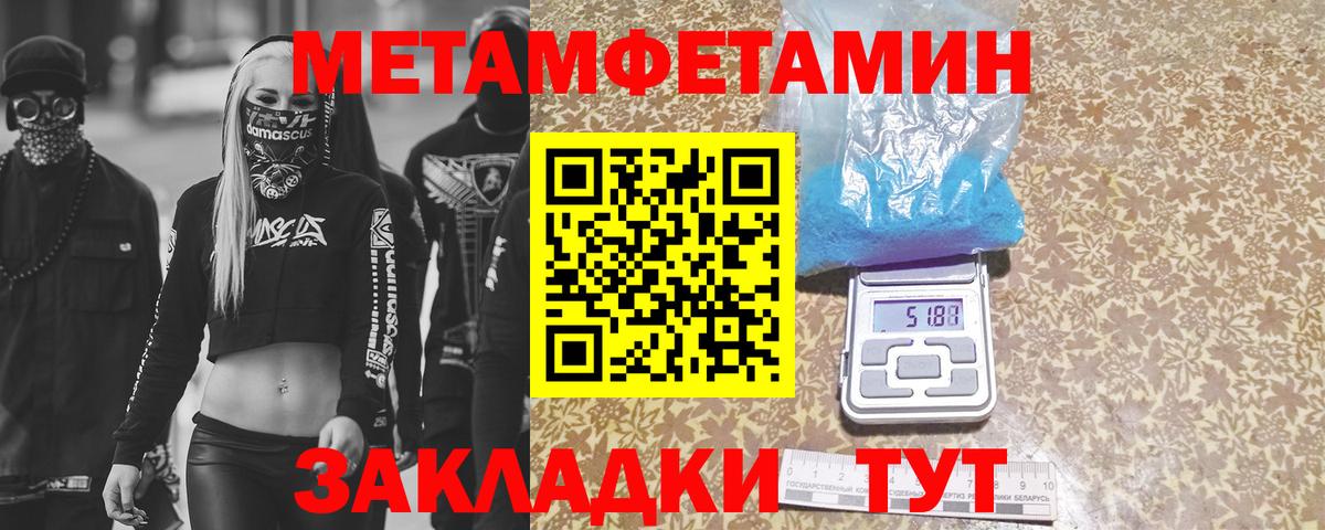 Первитин мет  МЕТАМФЕТАМИН  Киржач  Вход с VPN  Первитин мет 