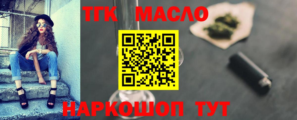 ТГК вейп с тгк Киржач