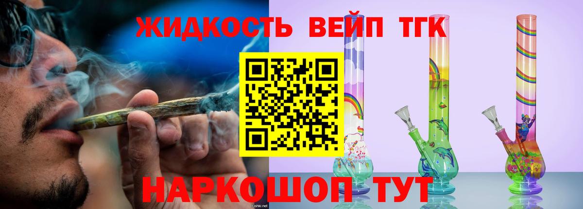 Киржач  Дистиллят ТГК концентрат  Вход с VPN  купить  цена  ТГК вейп 